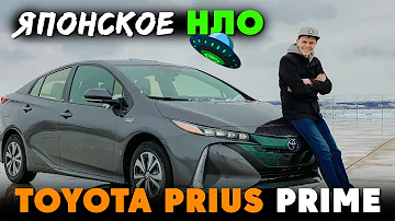 Toyota Prius Prime!!! Цена под Ключ в Россию Дмитрий Автоподбор