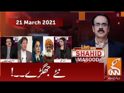 Live with Dr. Shahid Masood | GNN | 21 March 2021