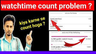 Watch Time Count Nahi Ho Raha Hai Watch Time Count Kaise Kare Watch Time Update Problem