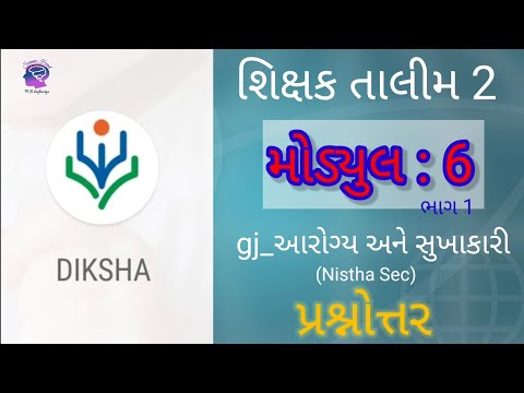 # module 6 gj_આરોગ્ય અને સુખાકારી(Nishtha sec),gj_arogya ane sukhakari