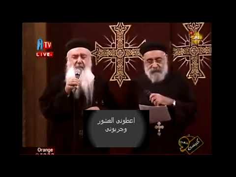 سوآل لقدس أبونا يوحنا باقي مادفعتش العشور من مده طويله أعمل أيه 