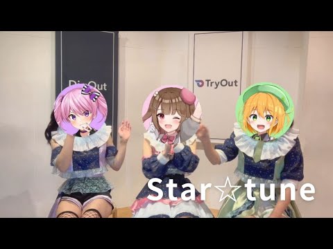 会いに行けるVTuber「Star☆tune」！今までにないスタイルで目指すは東京ドーム