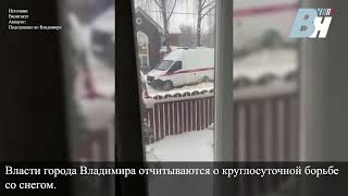 Во Владимире застряла скорая помощь