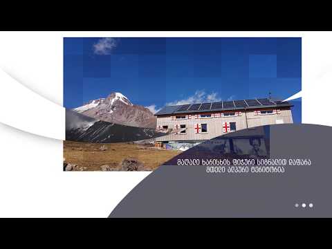 წლის პასუხისმგებელი მცირე და საშუალო ბიზნესი - ალტიტუდა