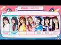 バンドリ！TV LIVE 2026 #321
