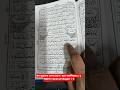 Beautiful Recitation of Surah Al-Waqiah (Verses 1-6) | সূরা ওয়াকিয়াহ