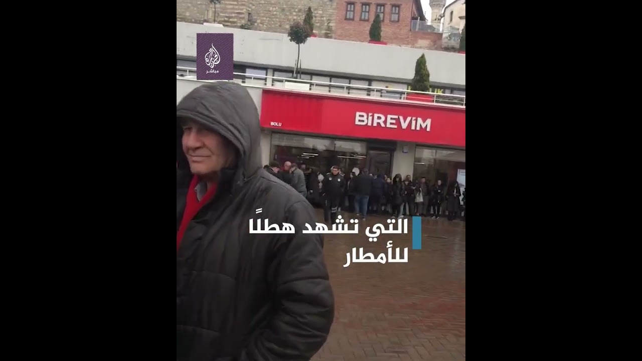 زلزال بقوة 4.8 درجات على مقياس ريختر يضرب ولاية بولو وسط شمال تركيا