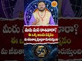 మీన రాశి వారికి ఈ పుణ్యక్షేత్రాలు అదృష్టం | Guru Graha Marpu 2026 | Meena Rashi @timesbhakthi