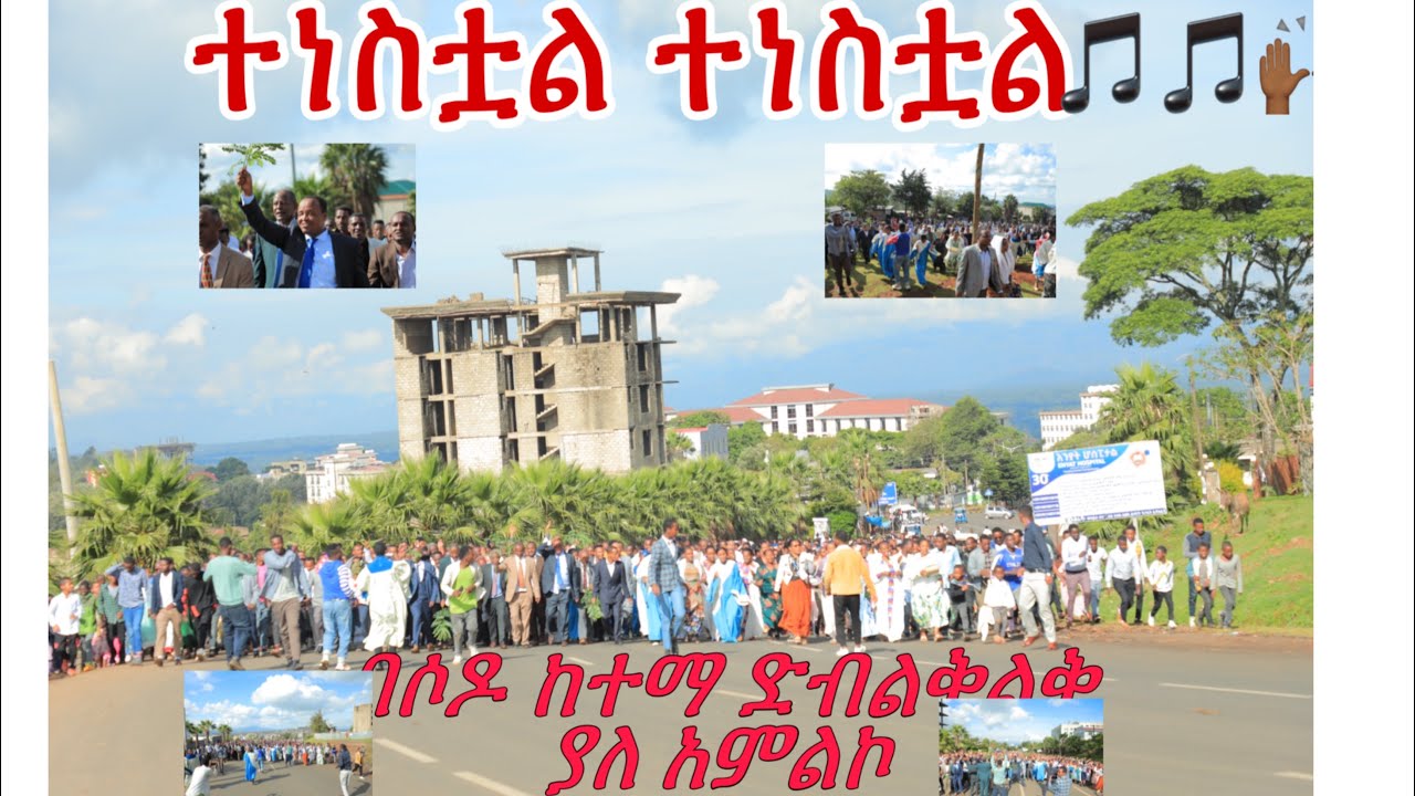 ተነስቷል ተነስቷል 2x ወላይታ ሶዶ እናት አጥቢያ የተካሄደ የትንሣኤ ፕሮግራም| Apostolic Church of Wolaita Sodo ትንሳኤ | ፋስካ