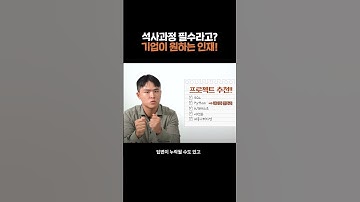 역량 개발을 위한 실전 프로젝트는 이것!