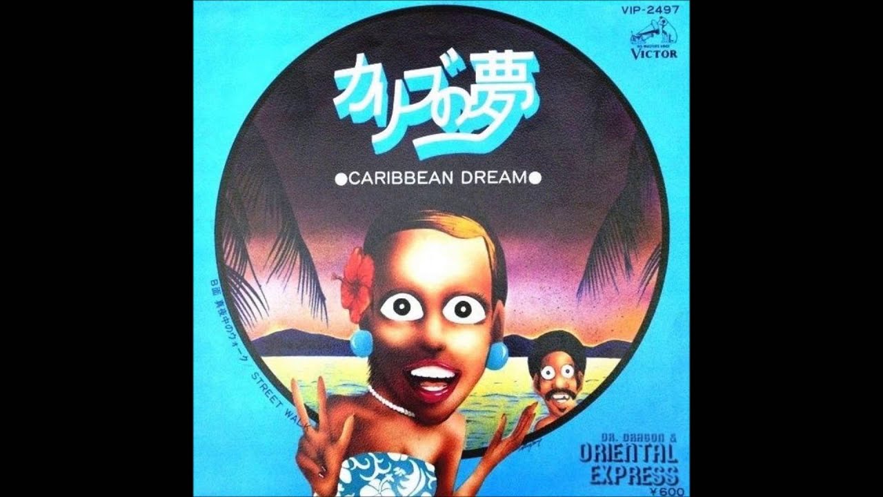 カリブの海 Dr.ドラゴン & オリエンタル・エクスプレス - YouTube