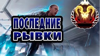 4 дня до нового сезона. Уже почти предатор . 2К Стрим по APEX LEGENDS.