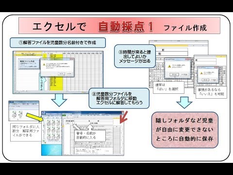 035 テストの自動採点 その1 個人別解答ファイルの作成 Youtube