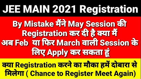 JEE Main 2021 Correction Date | By Mistake May Session की Registration कर दी है क्या मैं अब February
