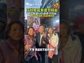 選舉情勢