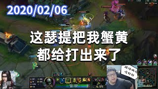 东北大鹌鹑0206P7厄加特：这瑟提把我蟹黄都给打出来了