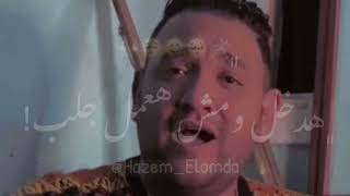 لو ع العراك غاوي اشتباك بس العراك اخرتو اي🤺😕💔مودي امين🔥