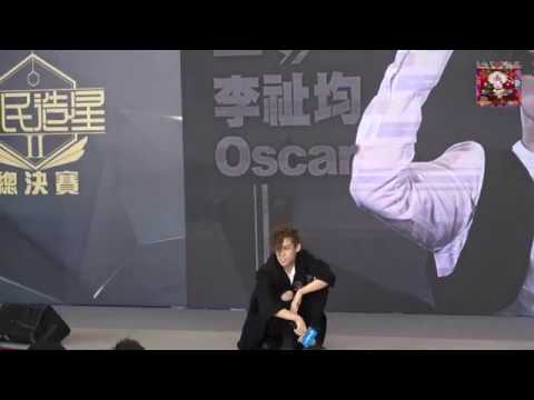 李祉均Oscar--個人表演綵排 ~《全民造星II總決賽》最後十強全民投票宣傳活動    8-12-2019
