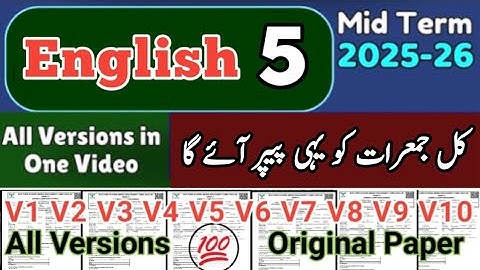 5th Class English All versions SBA Class 5th English paper | class 5 English 2nd term 2025-26