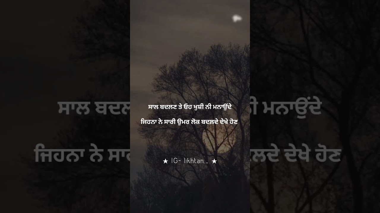 Punjabi sad quotes whatsapp status #trending #premdhillon #status #quotes #ytshorts #shorts #20k #2k