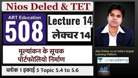 Nios Dled Course 508 Lecture 14  Block 1 Unit 5 topic 5.4 to 5.6  कोर्स 508 इकाई 5