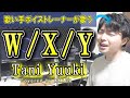 「W/X/Y」を歌い手ボイストレーナーが歌ってみた【AKABA】