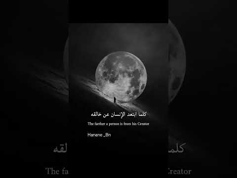 تأكد أن كلما كان الإنسان أبعد عن خالقه عبارات أقوال اقتباسات تحفيز 