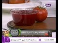 برنامج ست ستات - الشيف/ دينا أبو كرم... طريقة عمل " مربى الطماطم "