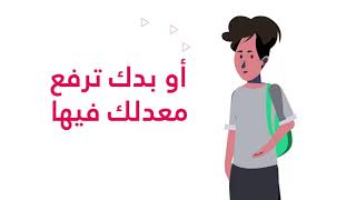 شرح نظام التوجيهي الجديد - منهاج اردني