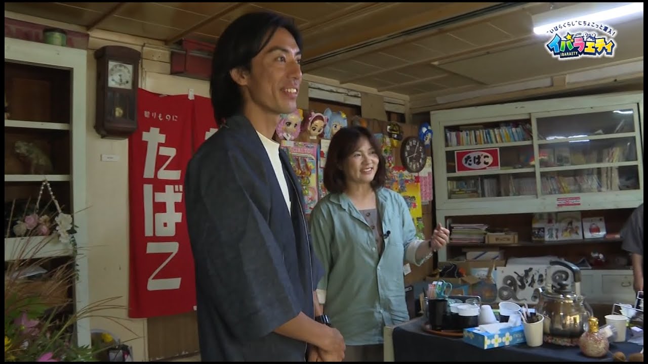 イバラエティ #1「塩飽笑店」