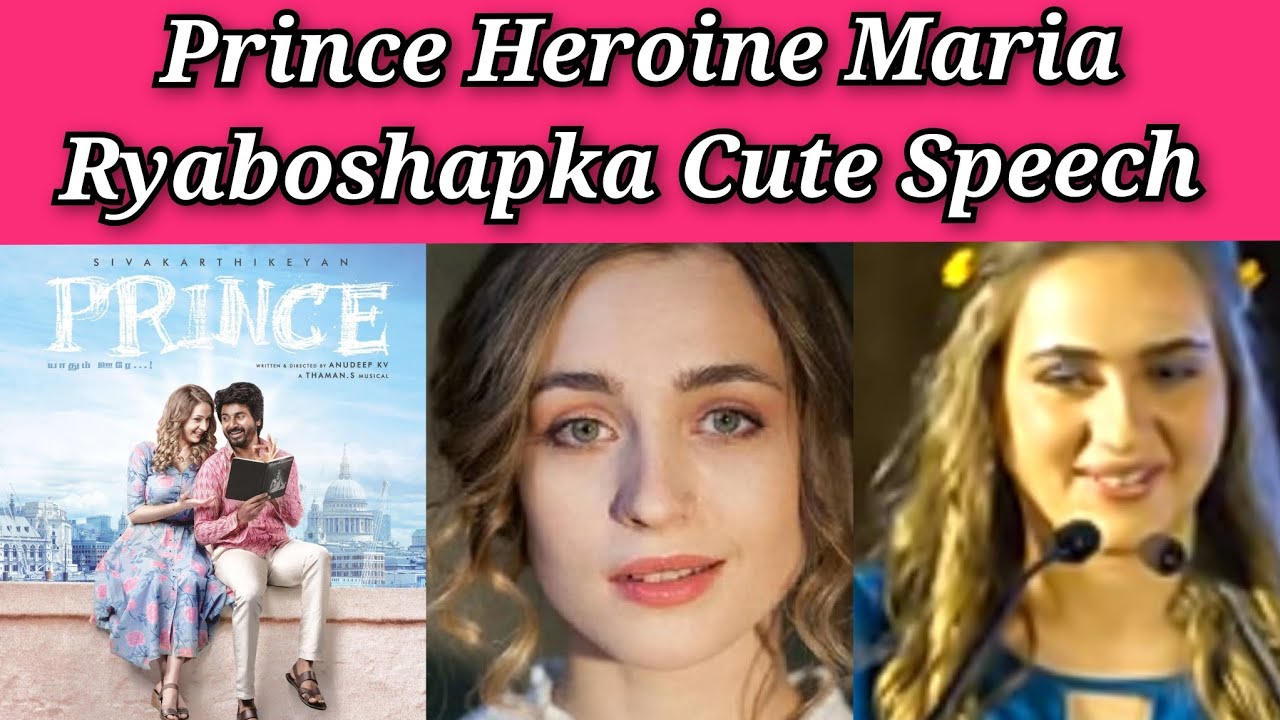 Prince Tamil Movie Heroine Maria Ryaboshapka Cute Speech//Prince Pre Release Event//Sivakarthikeyan