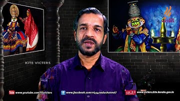 KITE VICTERS Plus two Malayalam Class 23 (First Bell-ഫസ്റ്റ് ബെല്‍)