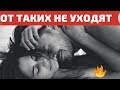 Почему мужчины теряют интерес и уходят? Чем женщина отталкивает и как удержать!