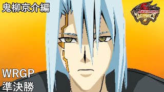 遊戯王5D's】人は鬼柳京介と決闘できるか？その2【タッグ