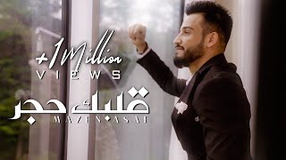 Mazen Asaf - Albak Hajar (Official Music Video) | مازن عساف - قلبك حجر