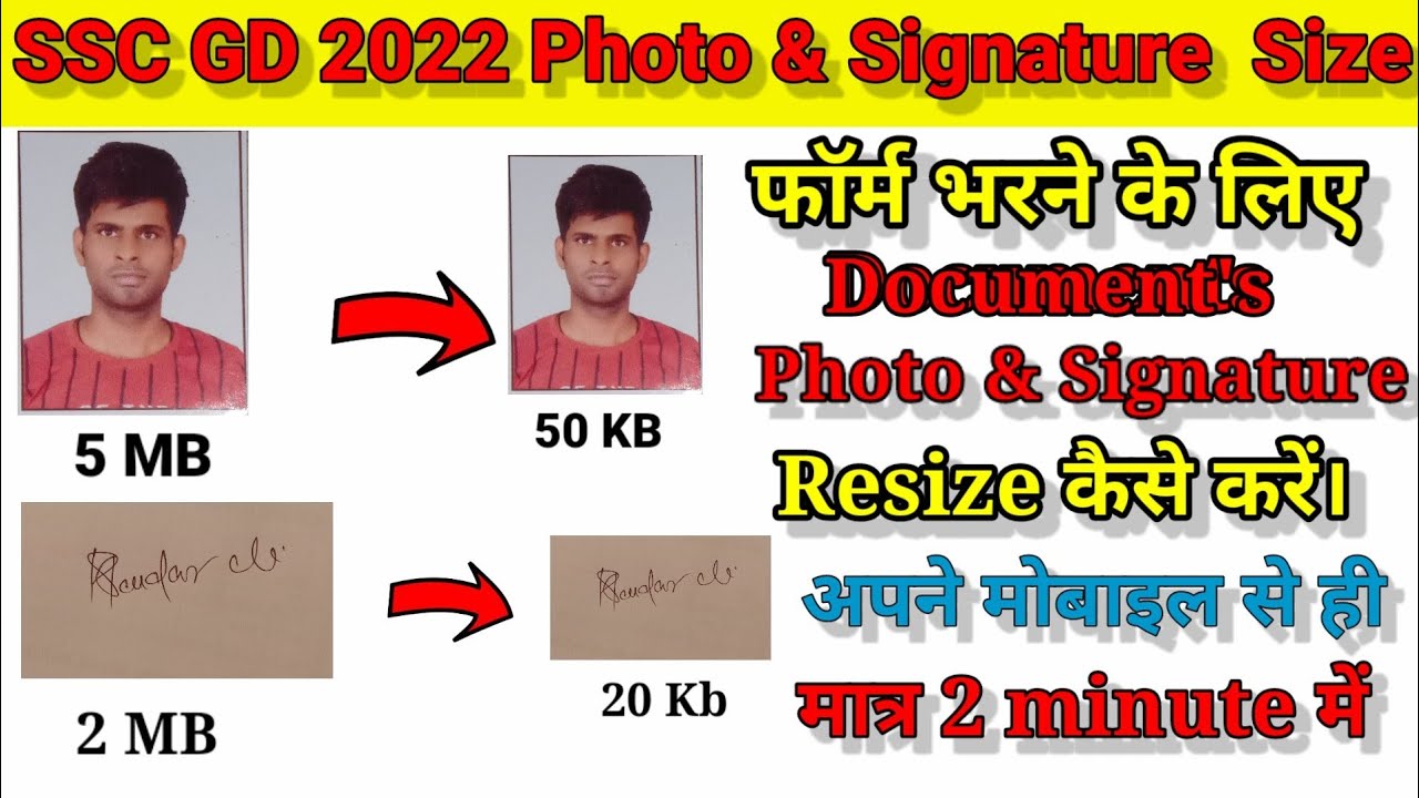 Ssc Gd Photo Signature Kaise Upload Kare Ssc Gd 2022 Ka Form Kaise ssc-gd-photo-signature-kaise-upload-kare-ssc-gd-2022-ka-form-kaise