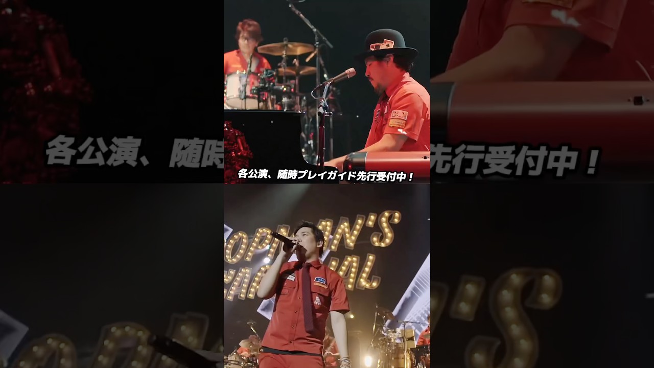 5月21日(木)全国ツアー開幕🚩各公演、プレイガイド先行受付中!#スキマスイッチ