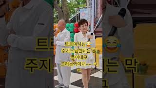 #좋은사람들tv#가수도연#의왕시#백운사#법진주지스님#18세순이#나훈아#MC#초대가수#연이와철이