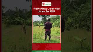 ঝিনাইদহ সীমান্তে ৬ জনকে পুশইন চেষ্টা রুখে দিল বিজিবি