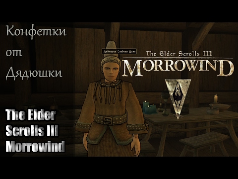 Видео: Пузантос – Конфетки Morrowind