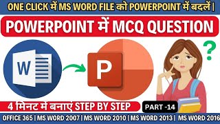 MS WORD को POWERPOINT PRESENTATION में कैसे बदलें 🚀 🔥🚀  HOW TO CONVERT MCQ QUIZ MSWORD TO POWERPOINT