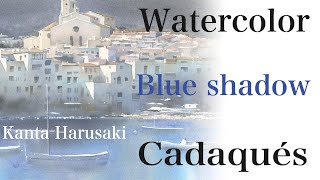 Watercolor demonstration Kanta Harusaki [Blue Shadow in Cadaqués