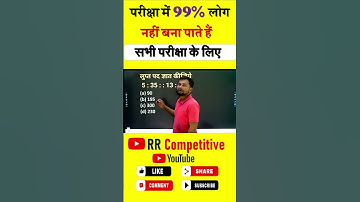 ऐसे प्रश्न को परीक्षा में सब छोड़ देते हैं | #mathhacks #shorts #tricks #viralshorts #maths