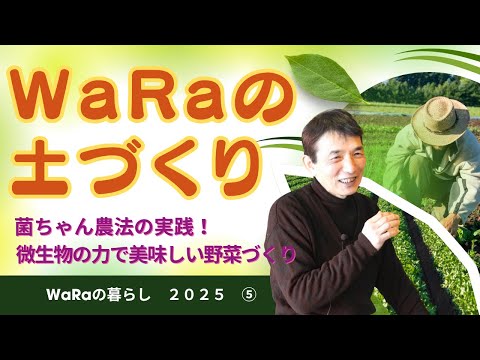 百姓屋敷わら　船越康弘さん　講演会DVD 百姓屋敷わら 船越康弘さん 講演会DVD 自然食・玄米菜食/百姓