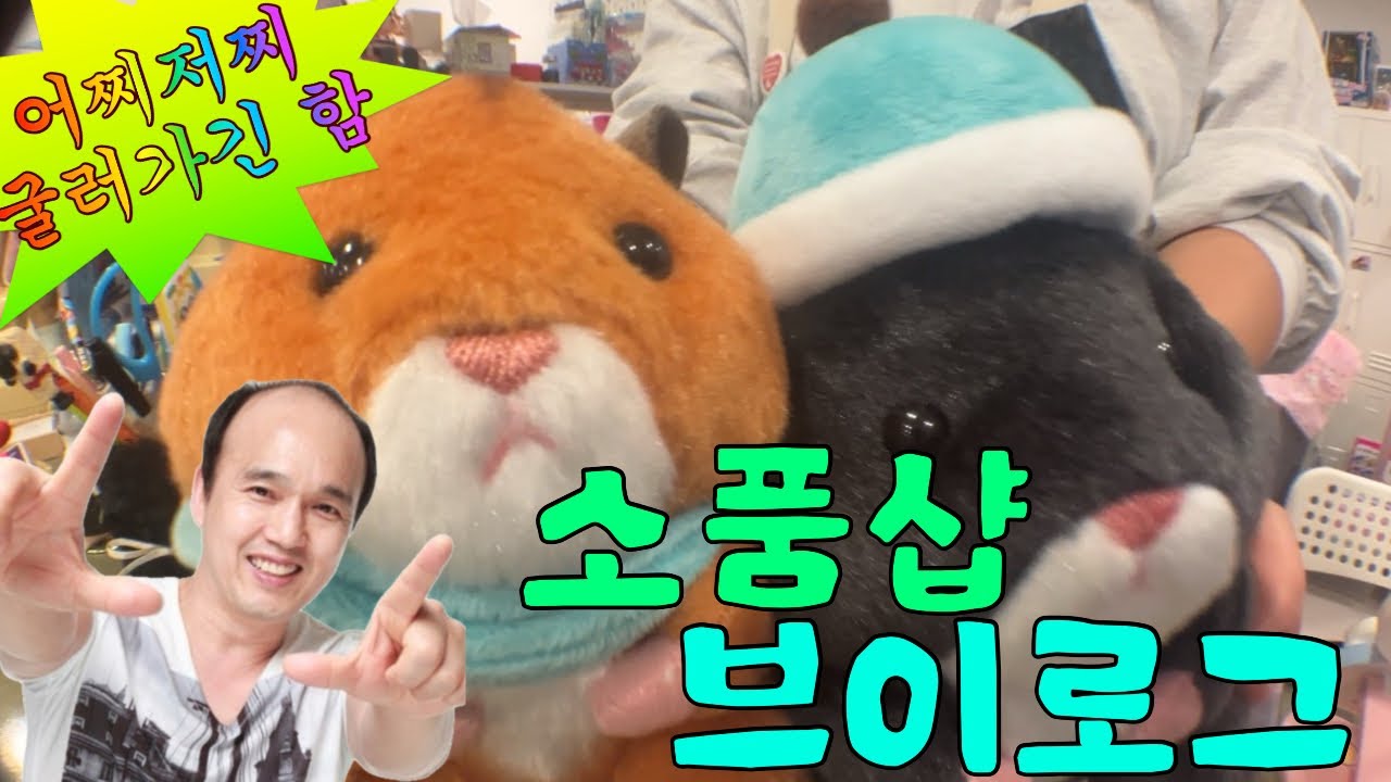 불경기 속 자영업자로 살아남는 소품샵 브이로그