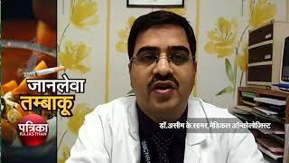 World No Tobacco Day 2018