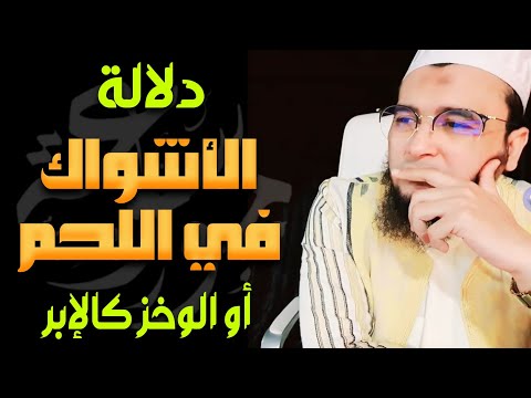 هل تشعر بالوخز كالإبر أو الشوك في اللحم لا تستهن بالأمر فإنه سحر الجن
