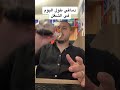 اللي همه ديما ع بطنه Fypシ Fyp Viral Foryourpage Explore Businessspike Cupcut Trend