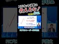 エリオット波動は数えるな!#shorts