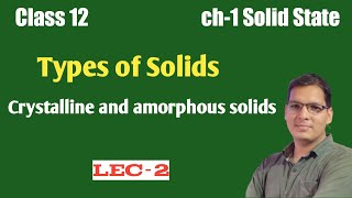 Types of solids | Amorphous and Crystalline solids| Class 12 chemistry |NEET